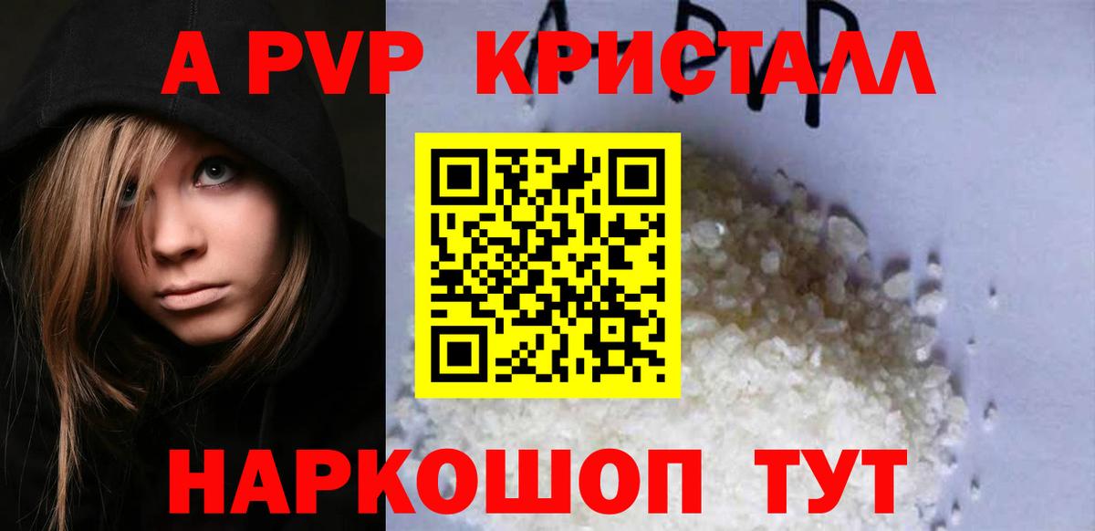 A PVP  Альфа ПВП мука  где купить   Альфа ПВП СК  Alfa_PVP крисы CK  Радужный  Вход с VPN 