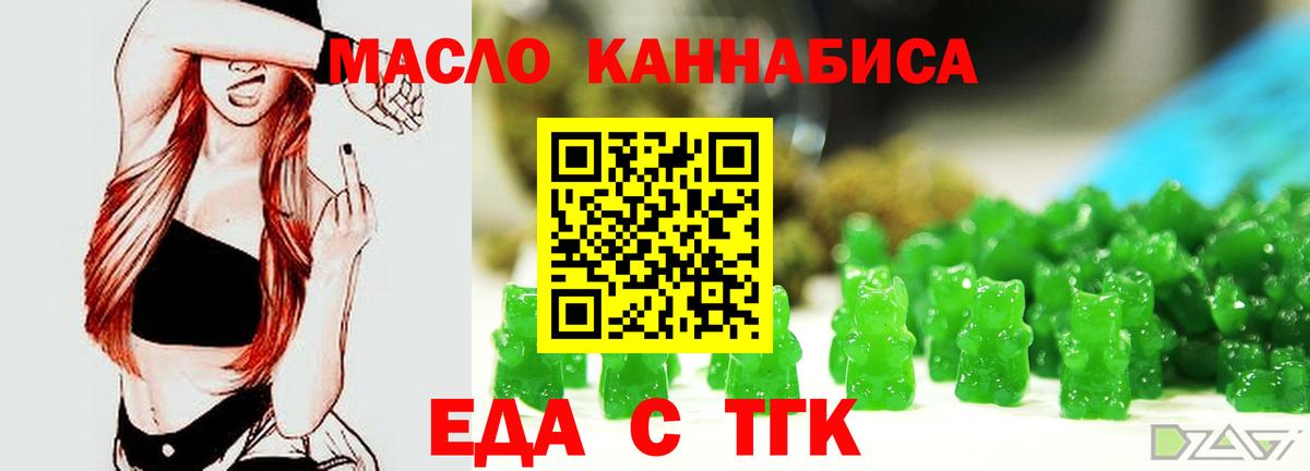 Радужный  Еда ТГК конопля  Вход с VPN 