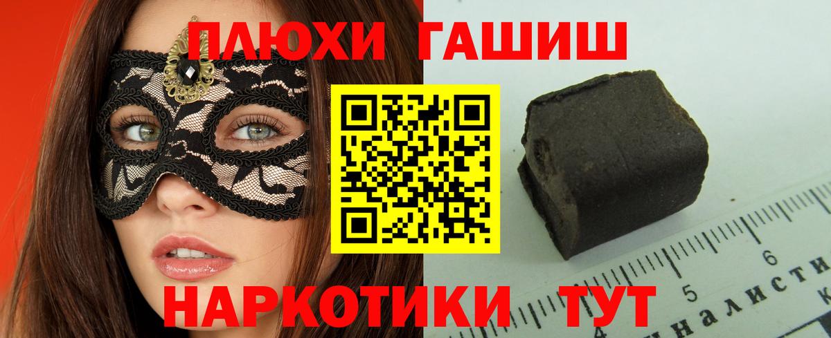 ГАШИШ 40% ТГК  Гашиш хэш  Вход с VPN  Радужный 