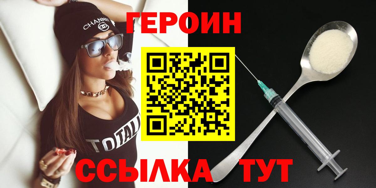 Героин афганец  Вход с VPN  Радужный 