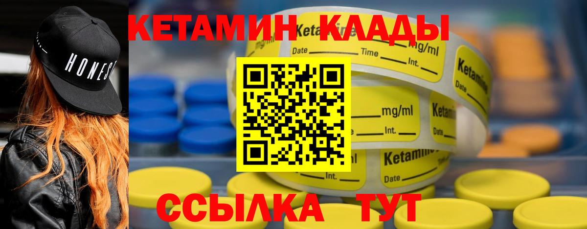 Радужный  КЕТАМИН VHQ  Кетамин ketamine  это состав  Вход с VPN 