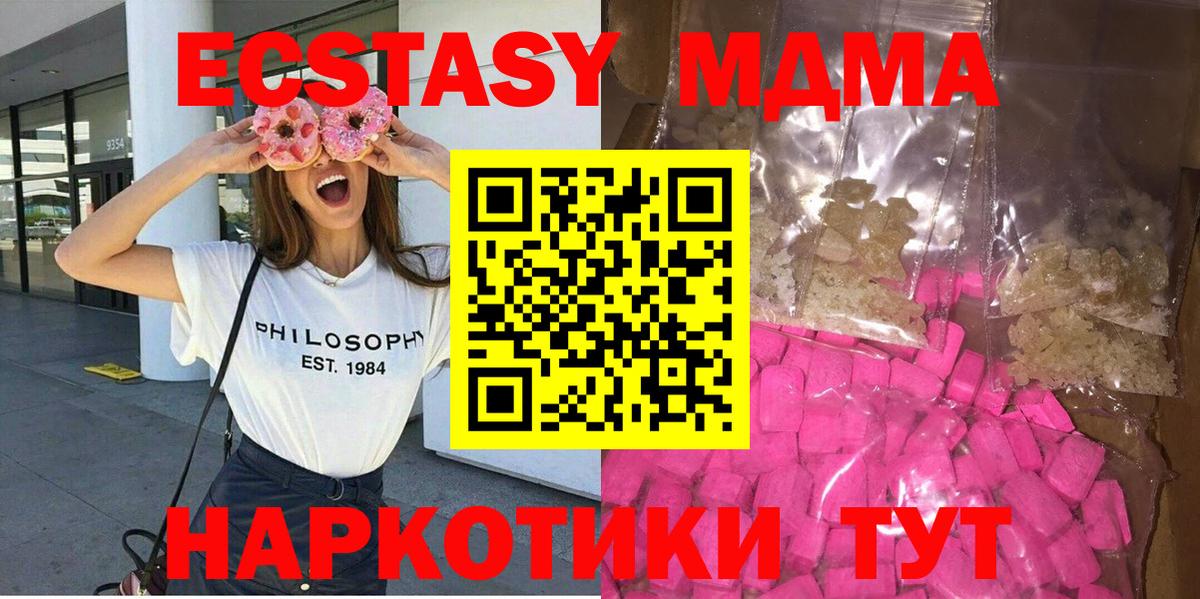 Радужный  МДМА crystal  Вход с VPN  МДМА  MDMA Molly 