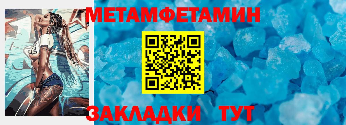 Радужный  МЕТАМФЕТАМИН кристалл  Вход с VPN  МЕТАМФЕТАМИН кристалл 