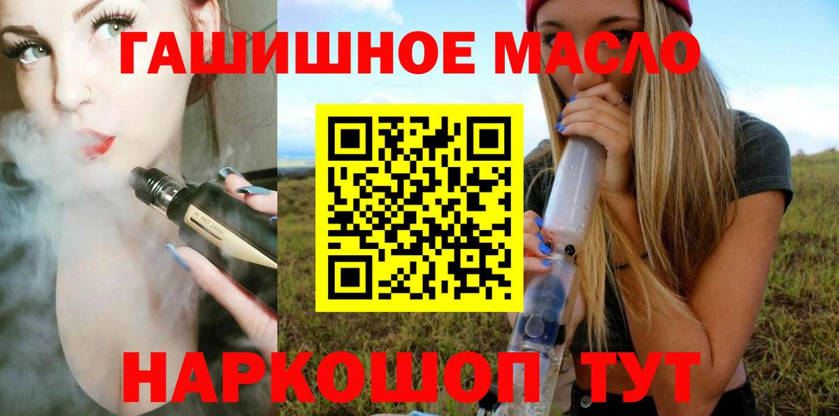 ТГК концентрат  Вход с VPN  ТГК THC oil  Радужный 
