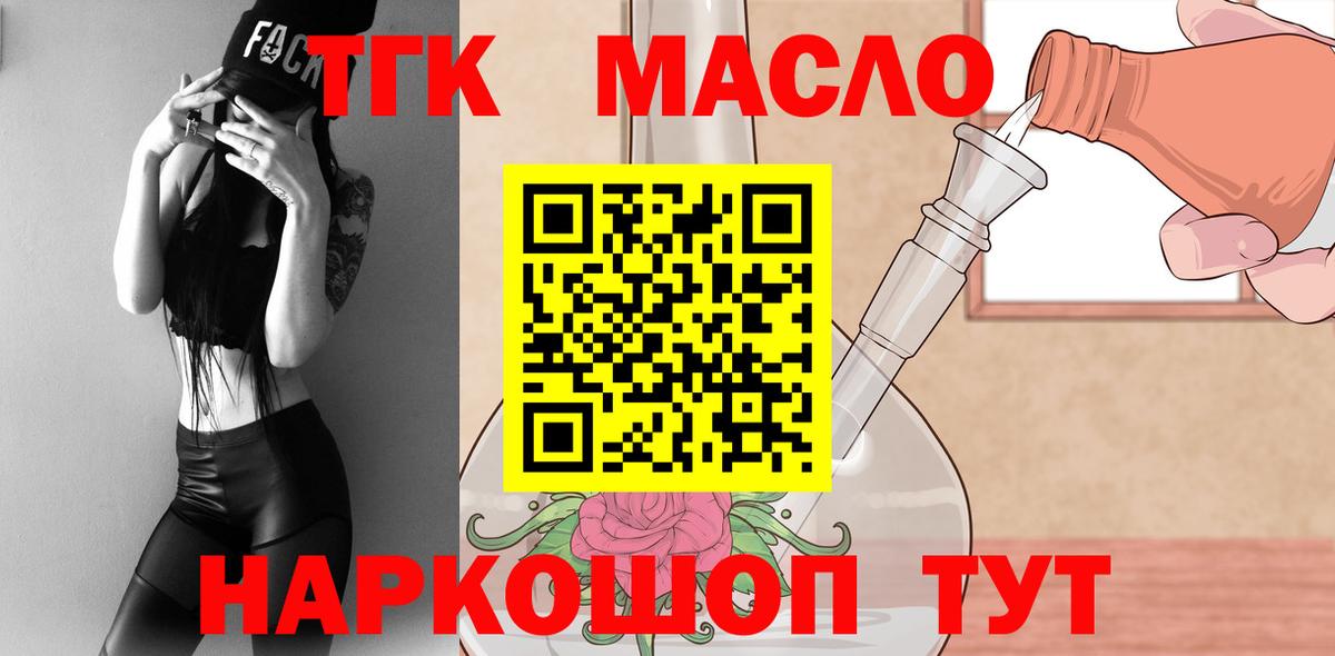Дистиллят ТГК вейп Радужный