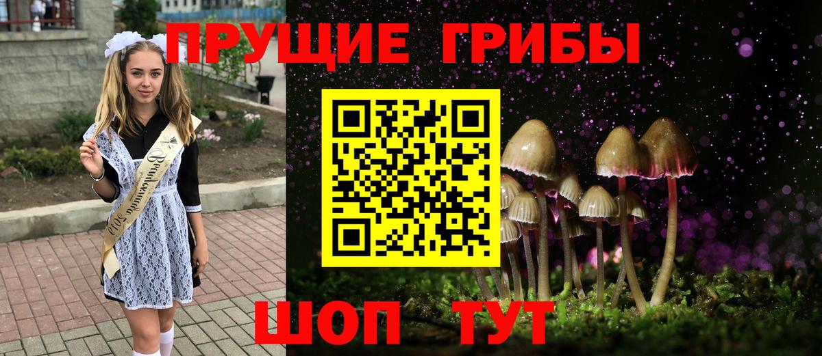 Псилоцибиновые грибы мухоморы Радужный
