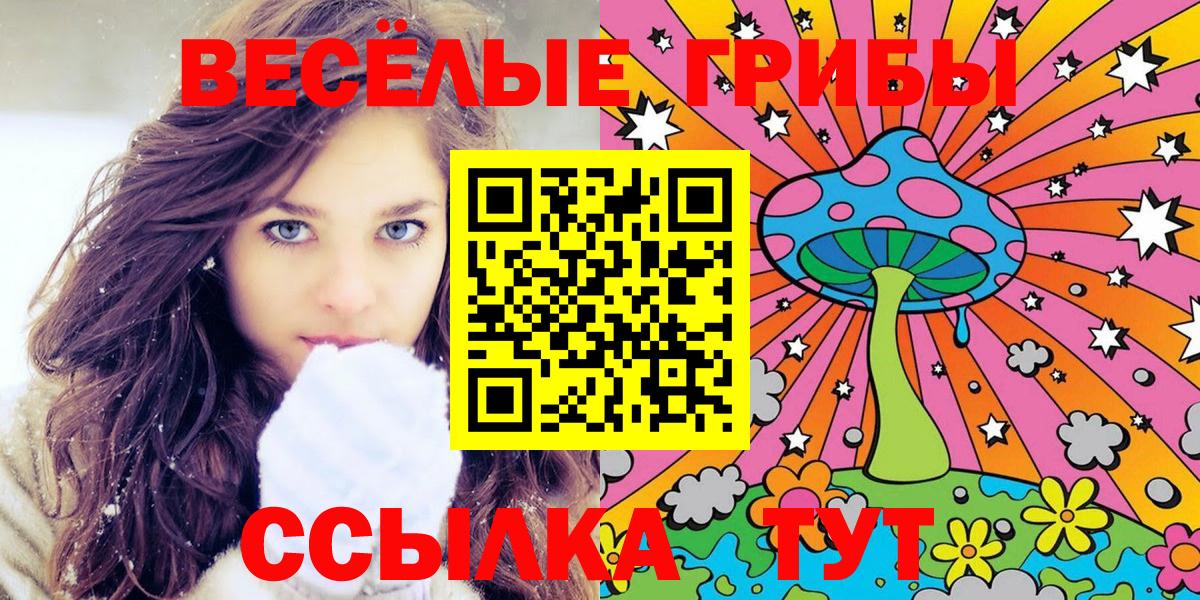 Галлюциногенные грибы мицелий  Вход с VPN  Радужный 